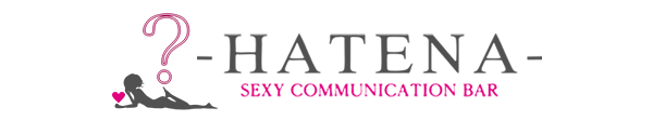 静岡 浜松 Sexy Communication bar 『HATENA（求人）』